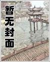 《188同人 无节操 大乱炖》封面